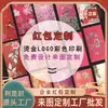 Guangzhou Sobre Rojo Procesamiento Personalizado Logotipo Empresa Empresa Usado para Producir Sobre Rojo Vietnamita Fábrica Personalizada Mayoreo