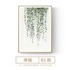 Aleación de Aluminio Escandinavo Simple Sala de Estar Pintura Decorativa Comedor Dormitorio Pequeño Fresco Pintura Colgante Mural de Entrada Pintura Mural Plantas Verdes