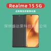 Adecuado para Realme 15Pro Película Templada con Pegamento de Borde Curvo Realme 15 5g Película de Vidrio Película UV Realme 15