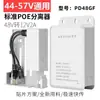 Splitter PoE Splitter PoE 48V a 12V Caja Impermeable para Exteriores Caja a Prueba de Lluvia Fuente de Alimentación para Router de Vigilancia Cámara de Bola