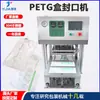 Máquina de sellado térmico para caja blister de PETG Sello Tyvek Prensa de calor Sello de papel de diálisis TPT-0265 Instrumento de sellado