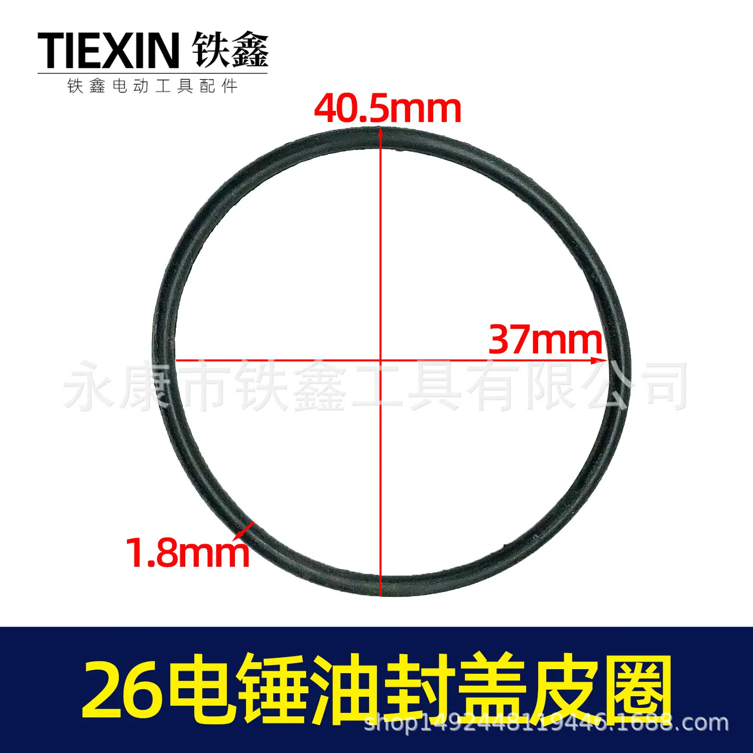 26电锤油封盖皮圈 00055 （1）.jpg
