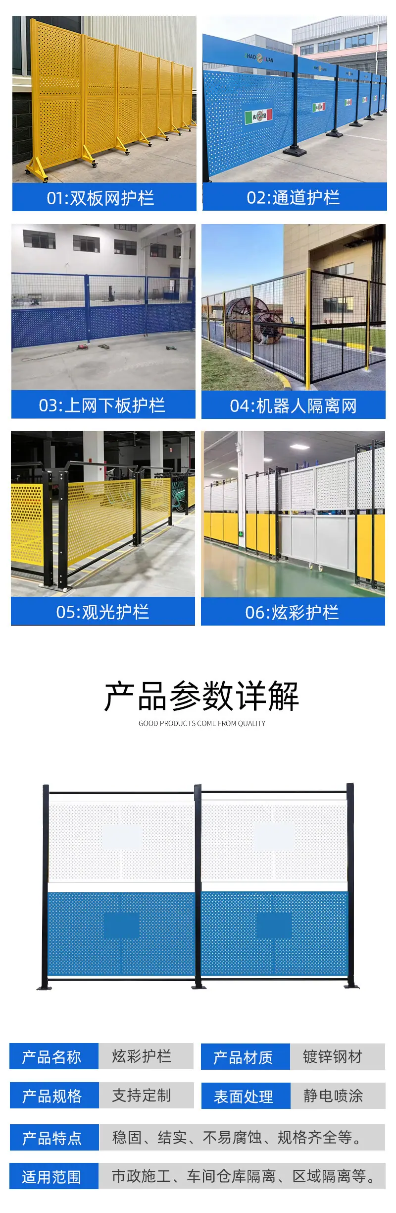 炫彩护栏详情页--拷贝_03.jpg