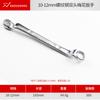 Llave de Flor de Ciruelo de Doble Cabeza, Llave Inglesa de Acero Roscada de Doble Cabeza, Herramienta Manual Rápida Multifuncional para Reparación Mecánica y Automotriz