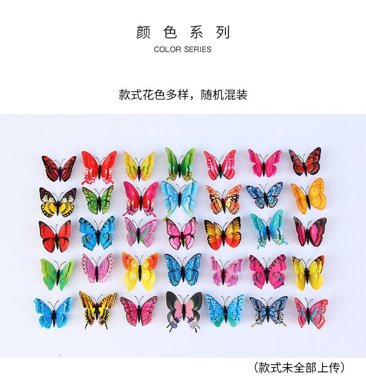 双层翅膀蝴蝶墙面布置装饰