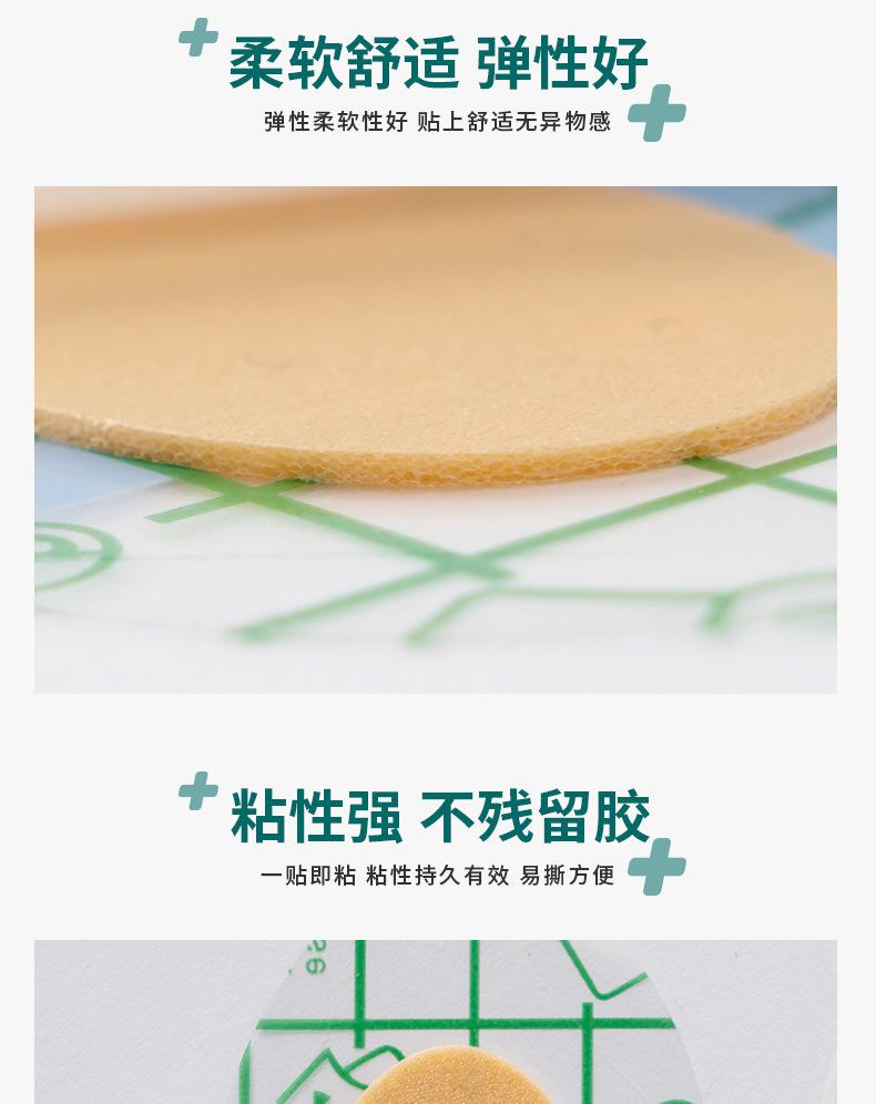 足跟帖详情_08.jpg