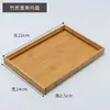 Bandeja para Ceremonia del Té Bandeja de Bambú para Té Casera Alta Apariencia Bandeja Sólida de Madera Rectangular Bandeja de Madera para Té Plato para Frutas Vajilla