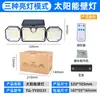 Luz de Placa de Porta LED Externa, Alimentada por Energia Solar, Controlada Remotamente, Duradoura, Detecção Multi-Ângulo, Luminária de Rua Inteligente