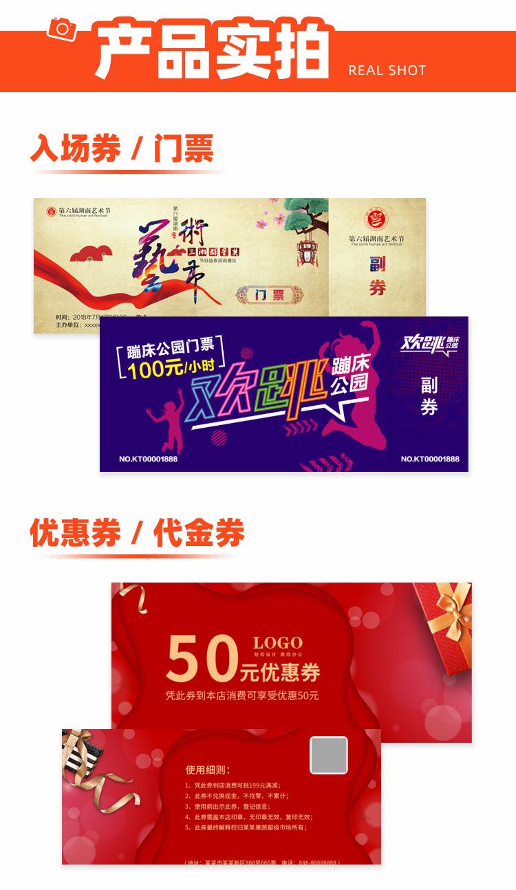 20200518爱德标识店门票详情_06.jpg