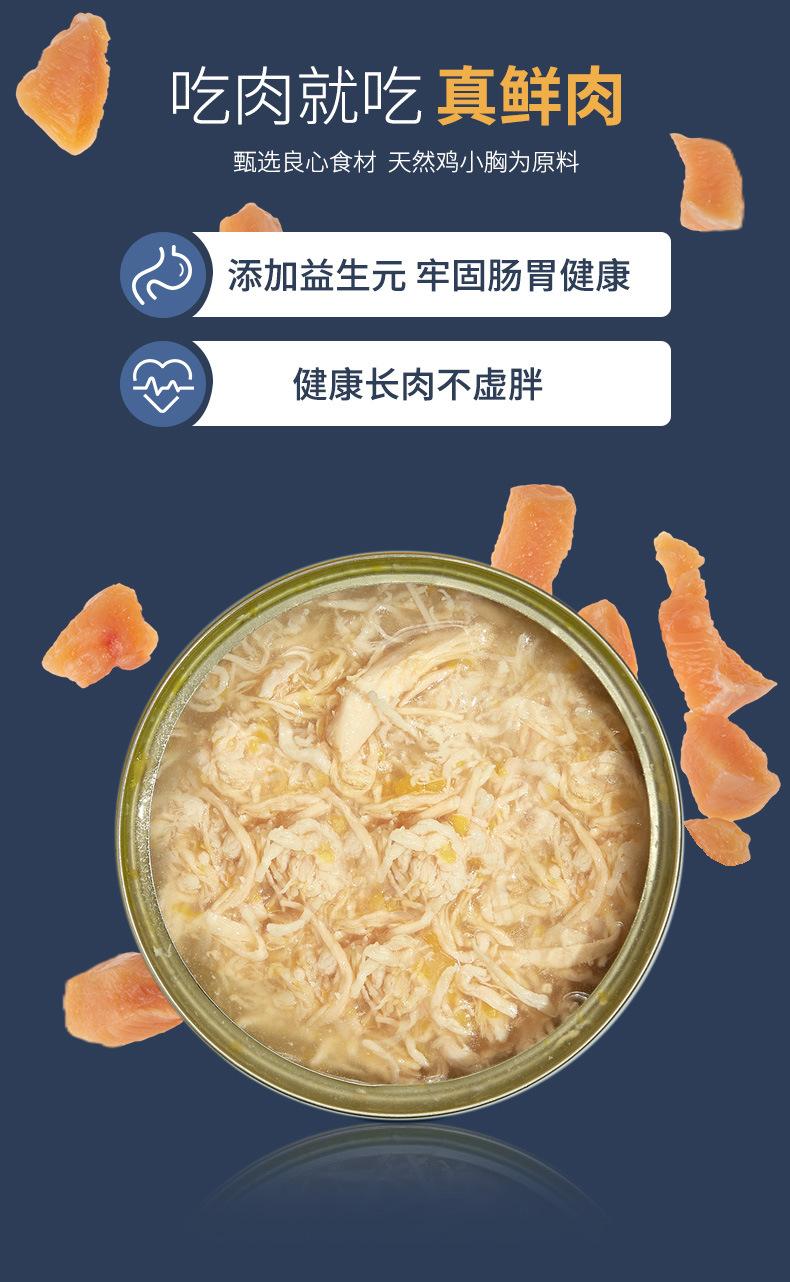 鸡肉浓汤罐头-原味(升级版)_03