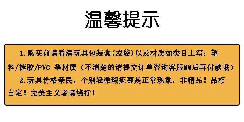 温馨提示导航条