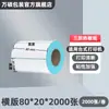 Papel Térmico para Impresión de Etiquetas a Prueba de Agua, Aceite y Fricción 100X100X150 Papel de Formulario Express Pegatina de Código de Barras Papel Térmico