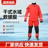 Traje de Rescate Seco Impermeable y Resistente al Frío Traje de Rescate Seco de Una Pieza Traje Especial de Rescate para Equipo de Rescate