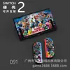 Funda Protectora Rígida Switch2 Color Ns Funda Protectora Rígida Switch2 Tipo Dividido Color Ns2