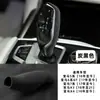 Adecuado para cubierta de palanca de cambios Serie 5 de BMW X3X4 Cubierta protectora de pomo de cambios Serie 7 Gamuza Modificación interior Serie 6 GT