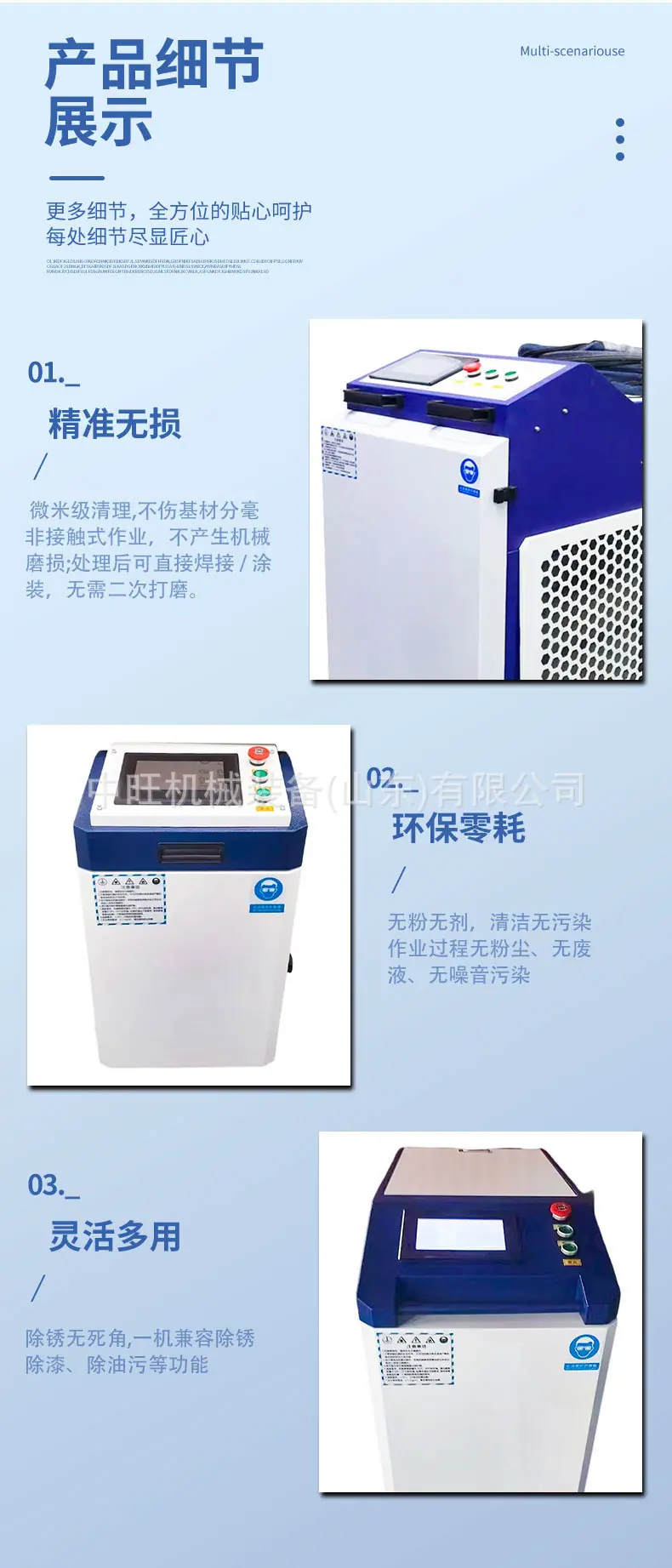 激光除锈机详情页_09.jpg