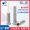[Tornillo de máquina de cabeza plana con ranura en cruz GB818 de acero inoxidable 201] Tornillo de máquina de cabeza semicircular M3-M8