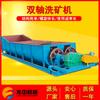 Fábrica de Tongguan suministra lavadora de mineral de doble eje tipo 2RXL540, lavadora de piedra en espiral para mineral de partículas grandes, lavadora de arcilla