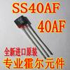 Sensor Hall Bipolar Ss40Af Impressão Serigráfica 40Af To-92S Elemento Hall para Motor sem Escovas