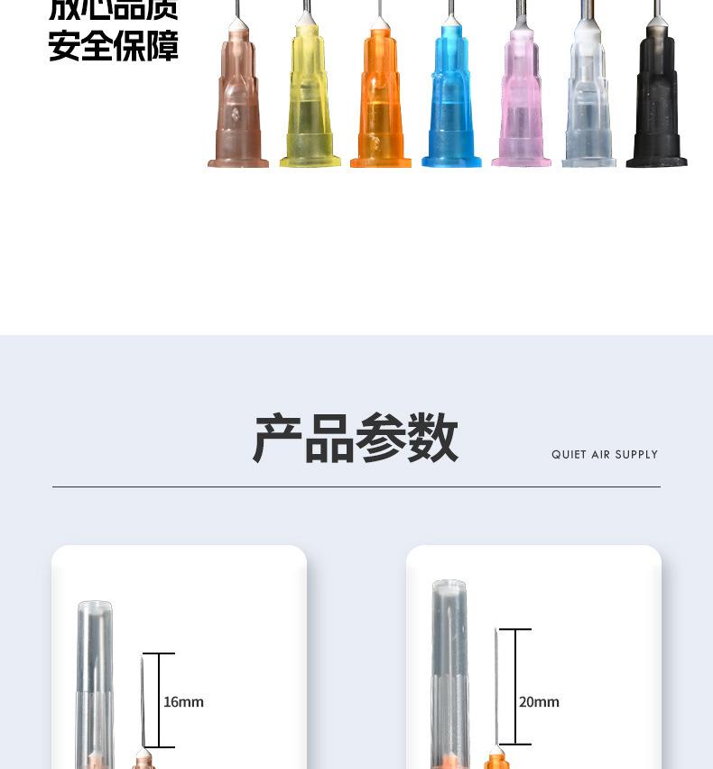 针头_06
