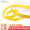 Directo de fábrica 1CM hilo de color cinta DIY ramo caja de regalo de frutas para empaque accesorios de ropa cinta decorativa