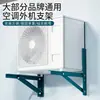 Suporte para Unidade Externa de Ar Condicionado em Aço Carbono Ângulo Triangular Espessado 1,5 HP 2P Aplicável para Marcas Gree Midea Haier Universal