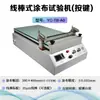 Línea de Máquina de Recubrimiento de Baterías de Litio de Laboratorio Raspador de Barra Integrado Recubridor a Pequeña Escala Recubridor Automático de Película Recubridor