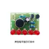 Entrenamiento Práctico para Principiantes Circuito de Práctica de Soldadura de Nivel Inicial Ensamblaje de Enseñanza de Placas de Circuito Componentes Electrónicos Kit de Fabricación Electrónica DIY