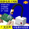 Pistola de Remoção de Poeira Estática Vento Iônico Cobra Sl-080Bf Eliminador Estático Industrial Bico de Ar Luz Infravermelha Detecção Automática