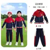 Ropa de jardín de infantes de estilo británico, primavera y otoño, de tres piezas, nueva ropa de béisbol para niños, ropa deportiva para clases, uniforme de escuela primaria.