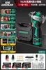 Mini Taladro Eléctrico Cuatro Usos Bosque Verde con Cuatro Cabezales, Taladro de Pistola Inalámbrico de Litio para el Hogar, Portabrocas de Cambio Rápido Multifuncional Venta al por Mayor