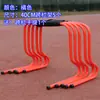 Vallas, circuitos de obstáculos, vallas de jardín de infantes para niños, vallas pequeñas, vallas de agilidad para atletismo, equipamiento de entrenamiento de fútbol