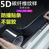 K5D Calcomanía para Estribo de Puerta de Coche Fibra de Carbono Calcomanía Protectora para Pedal Barra Protectora de Parachoques Película Protectora Antigolpes Calcomanía Protectora contra Rayones para Borde de Coche