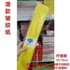 Papel crepé de colores estilo fino Festival Qingming hecho a mano DIY material de flor fresca flor de rosa de papel papel arrugado papel estirable papel amasado a mano