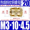 Tu Ba Injeção de Porca Hot Melt Porca de Cobre Inserções de Cobre Serrilhadas Conjunto de Inserções Pré-embutidas M2-M8