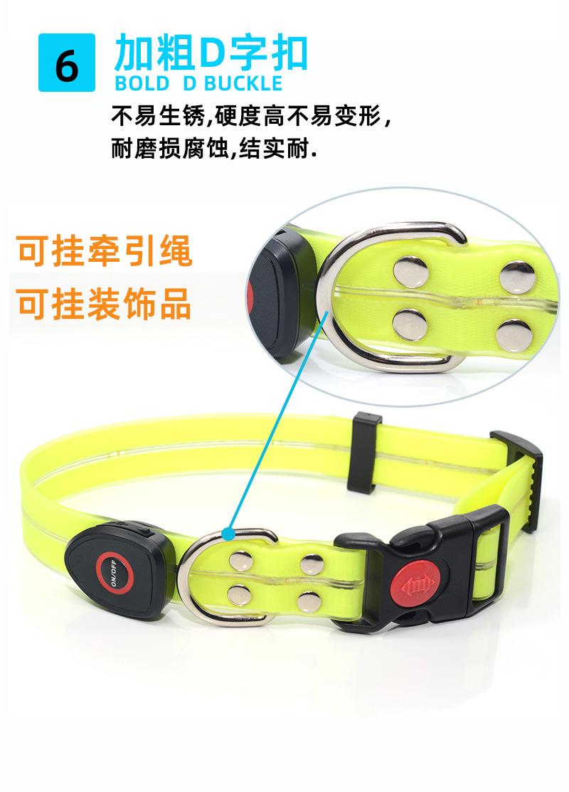 宠物项圈发光
