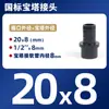 Conector de Manguera UPVC Manguera Química Accesorios Directos para Tubería de Plástico Tanque de Peces Alambre Exterior Cabeza de Pagoda Conector de Pagoda pvc-u