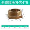 Adaptador de medidor de pressão adaptador de medidor de água núcleo adaptador de cobre adaptador de aço inoxidável 304 adaptador M14 / M20 * 1,5 a 4 pontos