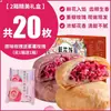 Pastel de flor, una especialidad de Yunnan, producto de desayuno sabor rosa, snack de fábrica insignia, repostería, comida de ocio, caja de regalo estilo chino
