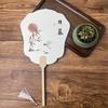 Leque de Pintura com Palavra, Leque de Estilo Nacional, Leque de Pintura de Barraca, Leque em Branco, Pacote de Materiais para Leque de Pintura Criativa DIY, Estilo Estilo Nacional