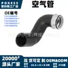 11613450222 Manguera de Aire Adecuada para BMW E83 X3 2.0 Sobrealimentado Manguera de Aire Intercooler Tubería de Admisión