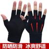 Luvas Meio Dedo para Ciclismo com Proteção Solar para Homens no Verão, Finas para Exterior, Antiderrapantes, Respiráveis, Atacado para Levar, Condução, Proteção com Abertura nos Dedos
