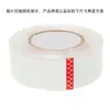 Cinta adhesiva Yongsheng de 6 cm de ancho, transparente, adhesiva, para embalaje, venta al por mayor en grandes cantidades