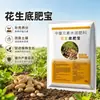 Fertilizante Tesoro Base Cacahuete Especial para Mejoramiento de Suelo de Siembra de Cacahuete Liberación Lenta Tipo A Nutrición Integral Fertilizante Soluble en Agua