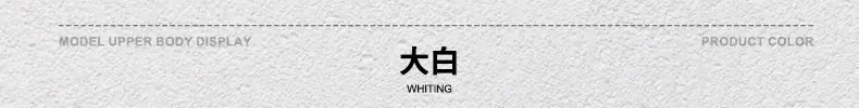 颜色标-大白.jpg
