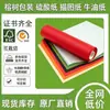 Papel a prueba de grasa, papel de calco para alimentos, papel vitela, papel translúcido, papel de calco, papel de boceto, papel pergamino, papel base a prueba de aceite