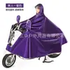 Impermeable para Coche Eléctrico Coche a Batería Doble Hombres y Mujeres Protección Completa contra Tormenta para Montar al Aire Libre Doble Máscara Poncho Impermeable Engrosado