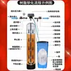 Ablandador de Agua Totalmente Automático Equipo de Tratamiento de Agua Hotel Suavizador de Agua Desincrustante Dispositivo de Tratamiento de Intercambio Iónico de Sodio Ablandador de Agua