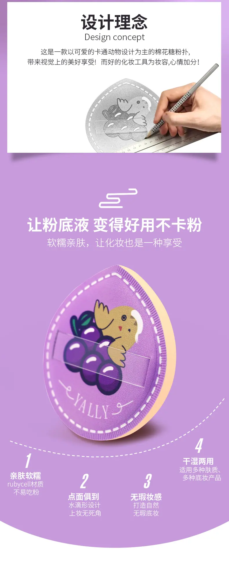 棉花糖水滴小鸟款详情页_03.jpg