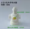 Distribuidor de Água para Torre de Resfriamento Cabeça Giratória Divisor de Água Bico de Pulverização Automático Acessórios para Torre de Resfriamento Bico Sprinkler Giratório de Nylon